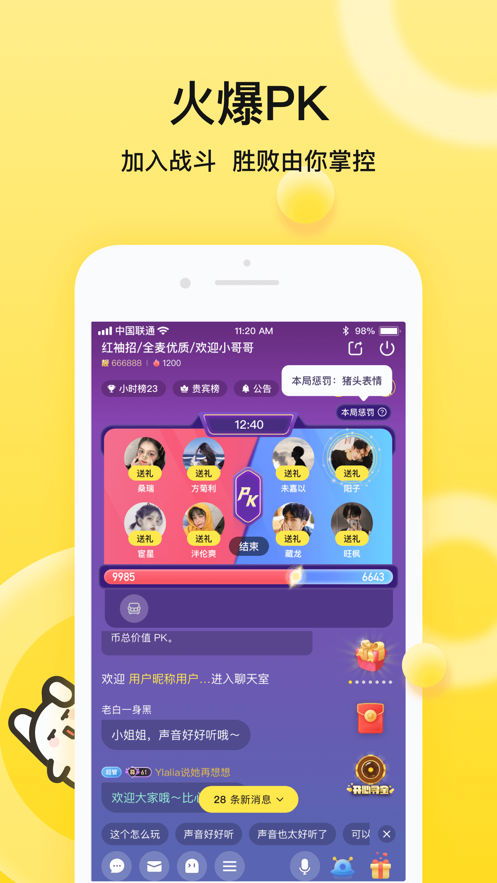 BB语音APP下载