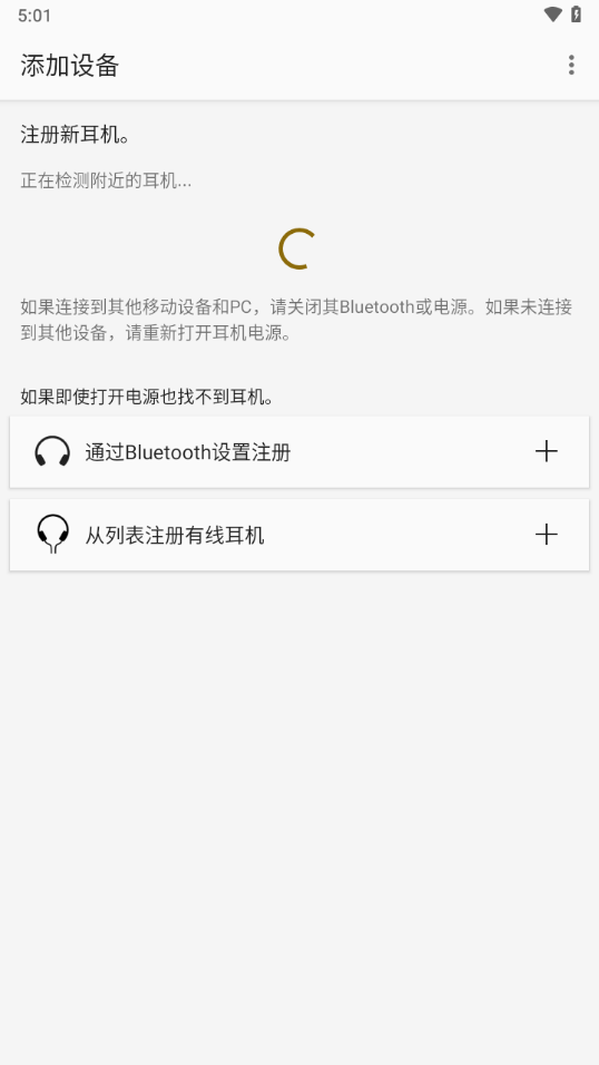 headphones索尼app