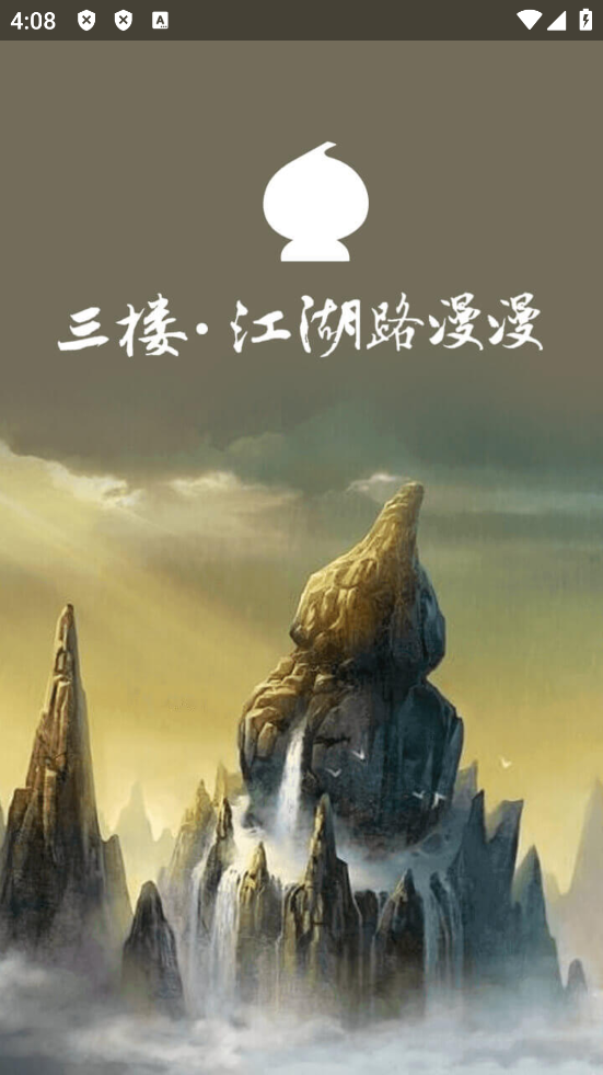 葫芦侠3楼官方正版