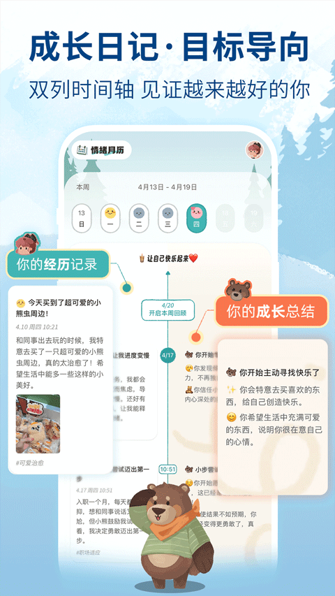 林间聊愈室app