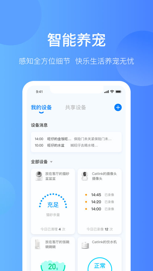 catlinkapp