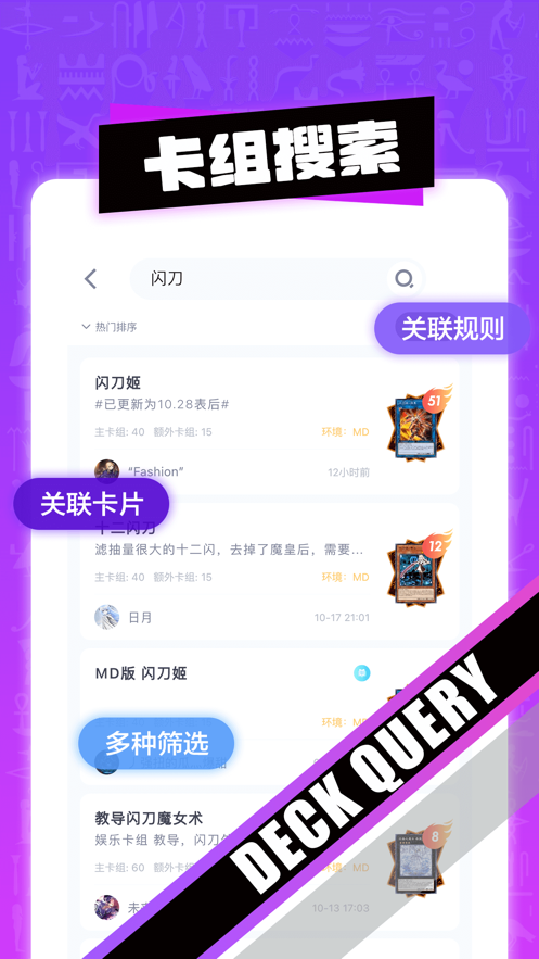 决斗吧app安卓