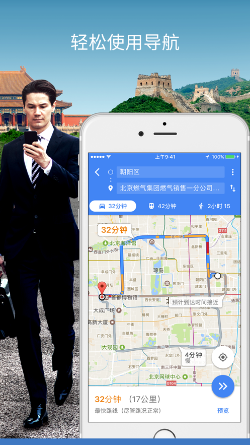 Google地图下载安卓版下载