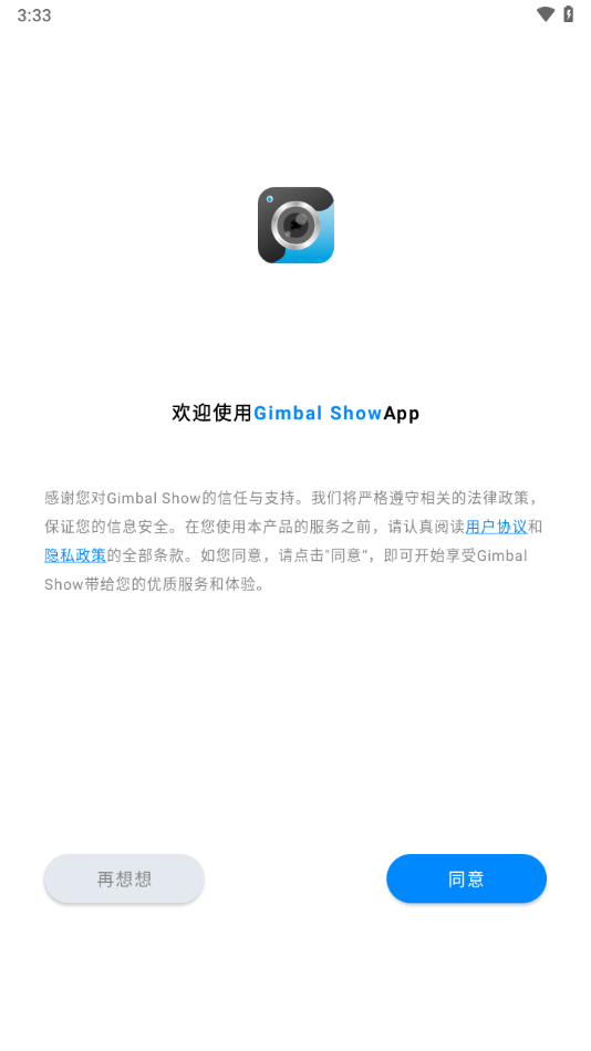 GimbalShowapp