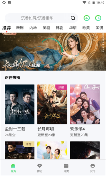 万国影院APP