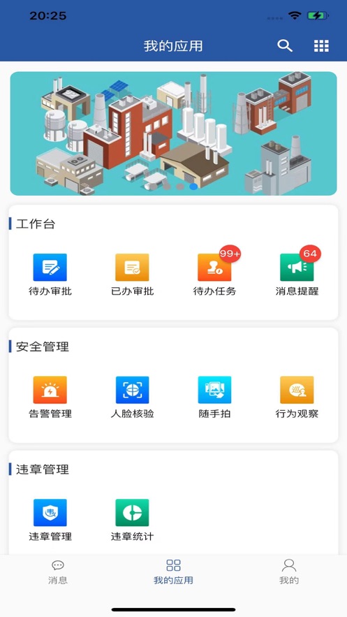 安智通app下载安卓版