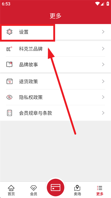 costcoapp下载(开市客)