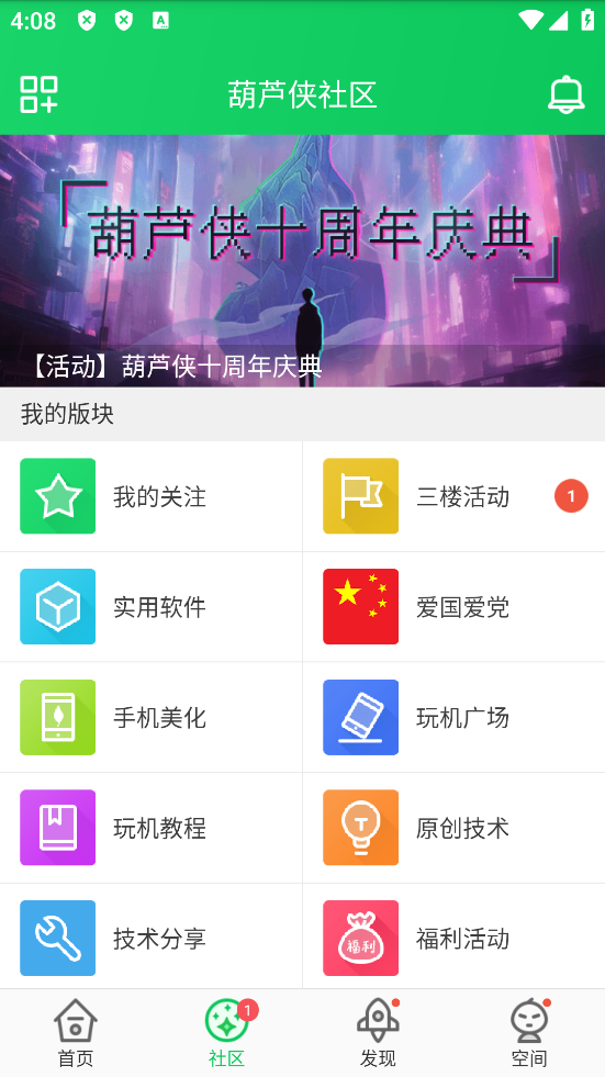 葫芦侠3楼官方正版