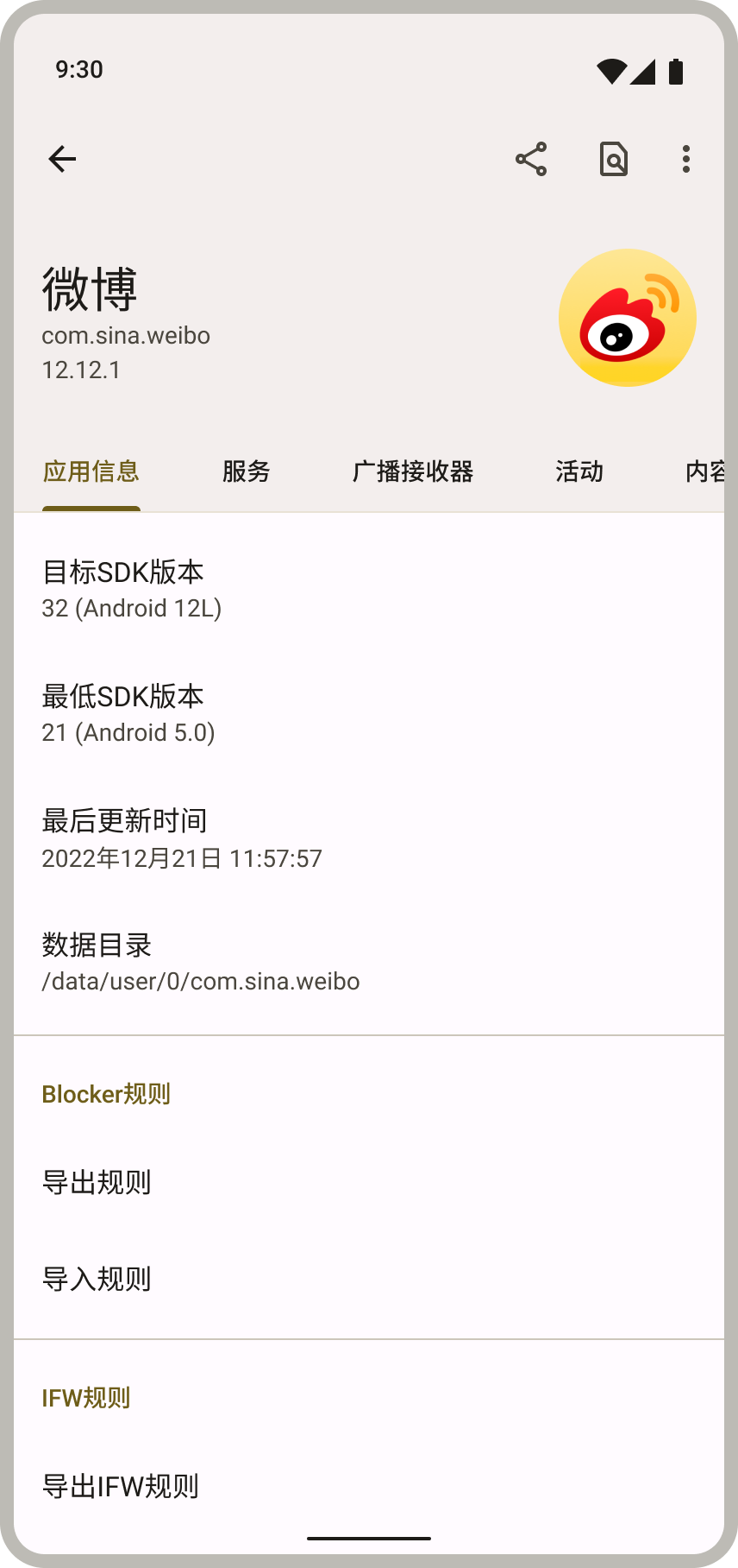 Blockerapp