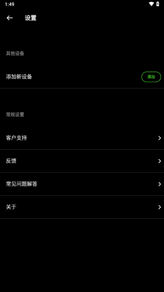 RazerAudio音频app