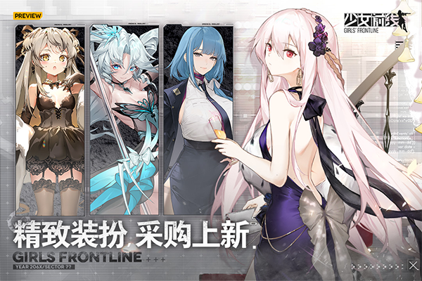 少女前线游戏
