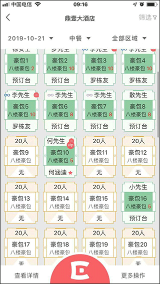 易订app