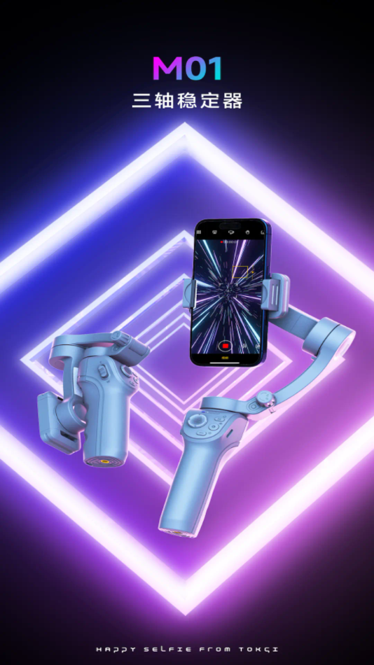 GimbalShowapp