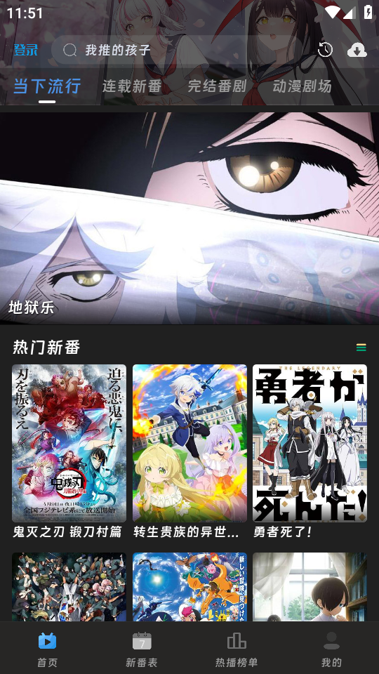 咕咕番动漫app