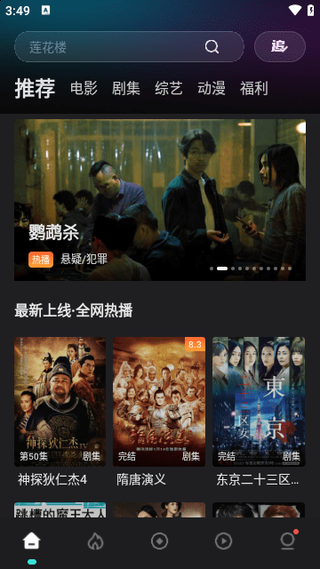 电影猎手app最新版