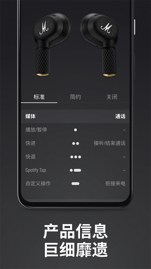 MarshallBluetoothapp