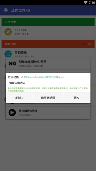 迷你世界XG