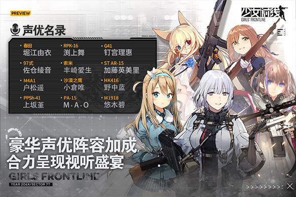 少女前线游戏