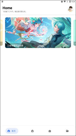 简助手2026