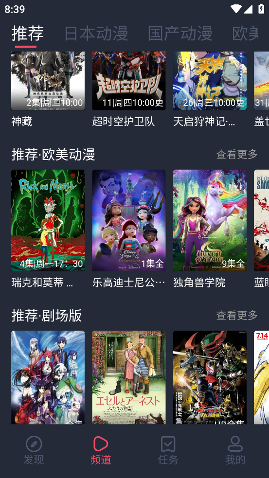CliCli动漫app