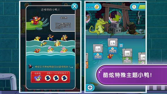 鳄鱼小顽皮爱洗澡单机版