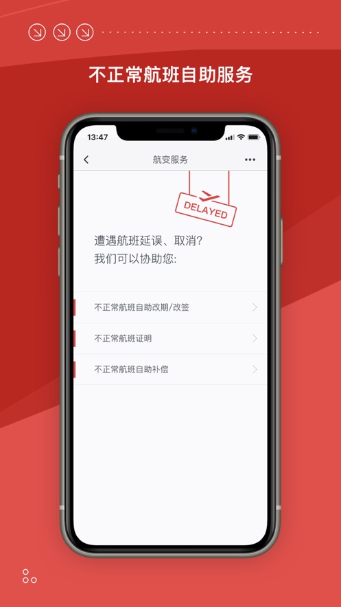海南航空app下载安装