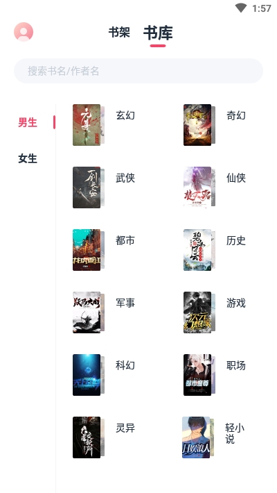 荔枝阅读APP软件安装