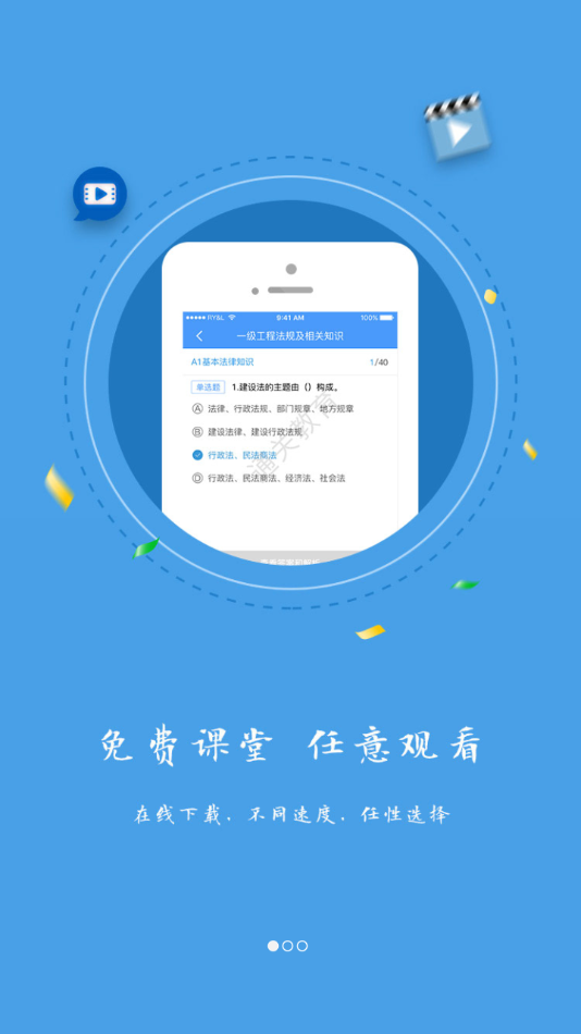 题库专家app下载