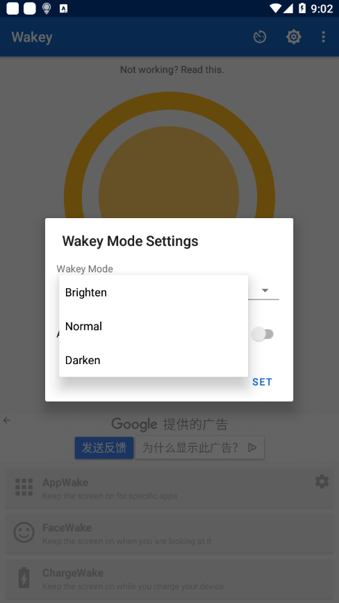 Wakey保持常亮app
