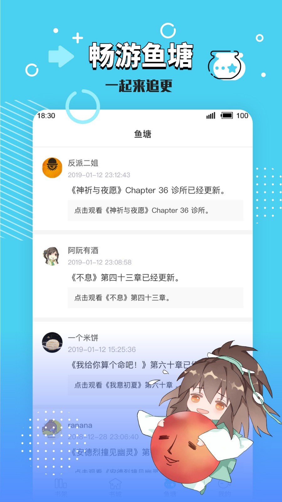 长佩小说app官方下载(长佩阅读)