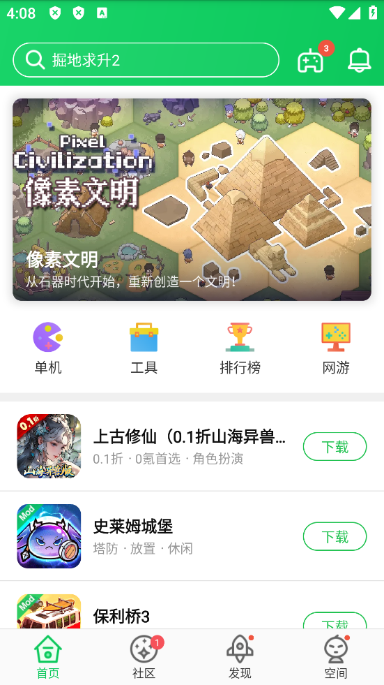 葫芦侠3楼官方正版