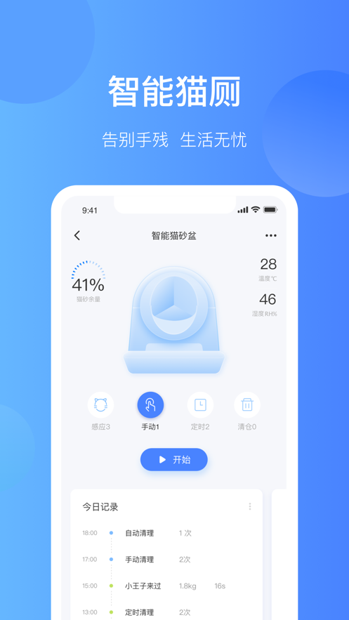 catlinkapp