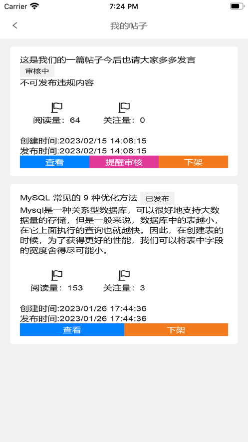 萌侠博客下载app
