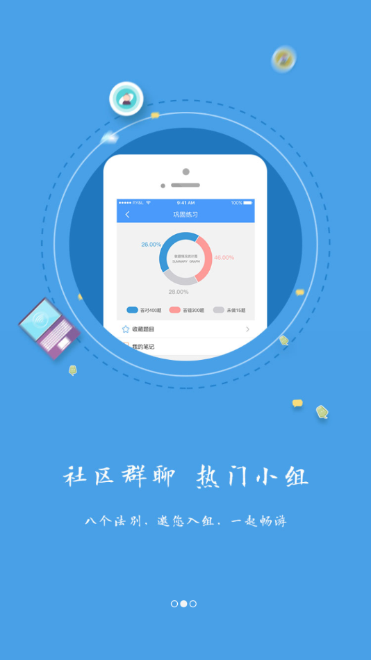 题库专家app下载