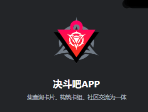 决斗吧app安卓
