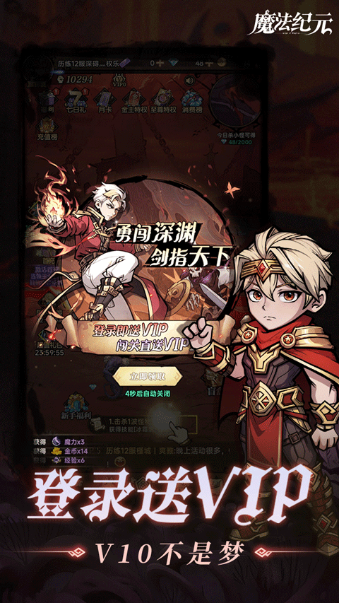 魔法纪元