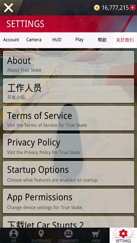 真实滑板手游