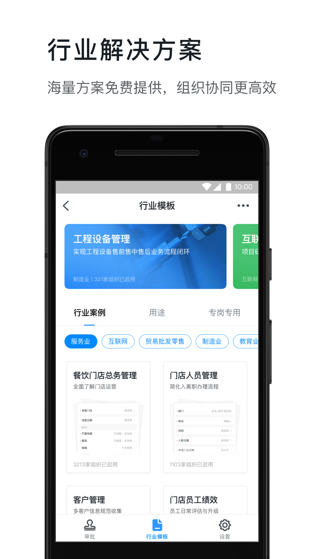 钉钉5.1.0版本下载