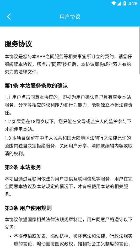 e路相伴app下载安装