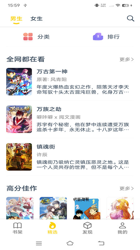 笔趣阁漫画app下载官方版