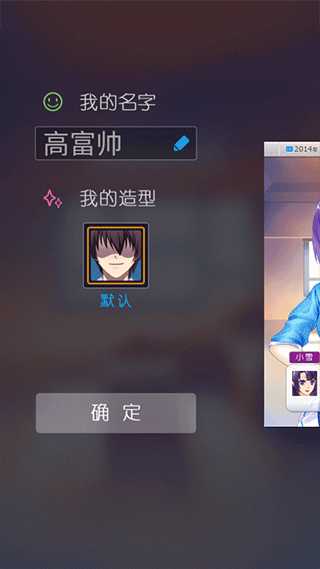 爱相随游戏