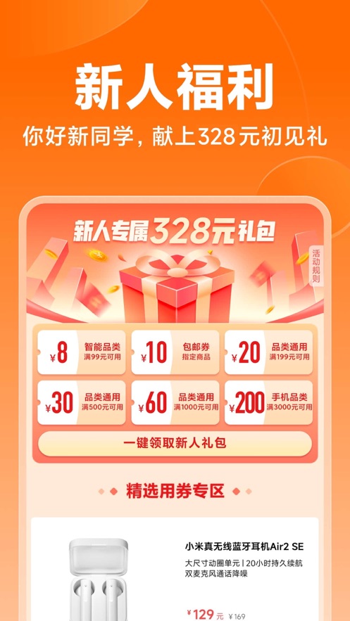 小米商城官方app下载