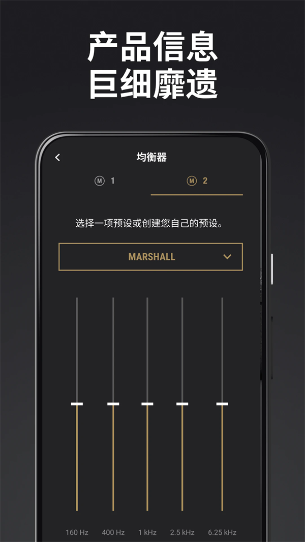 MarshallBluetoothapp