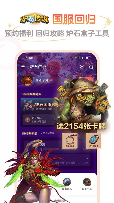 炉石传说盒子安卓版