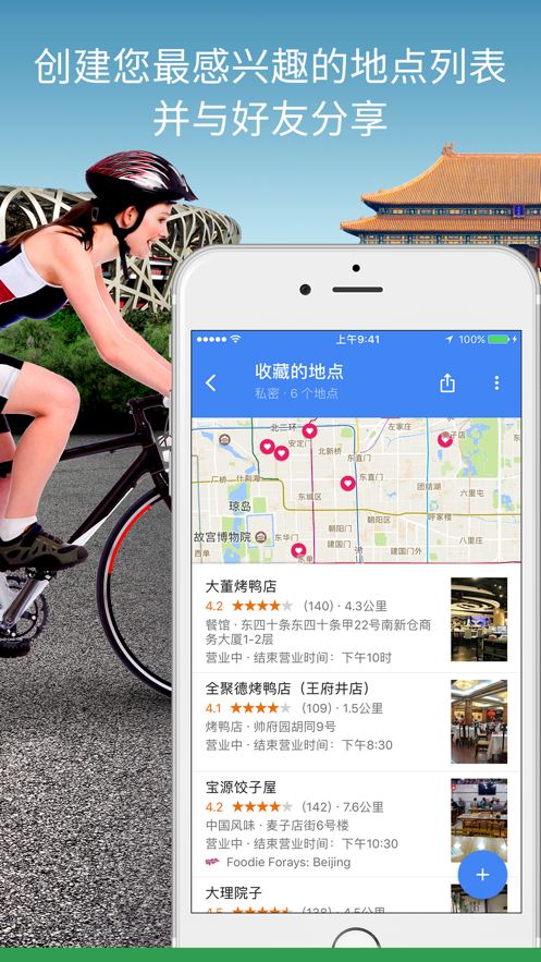 Google地图下载安卓版下载