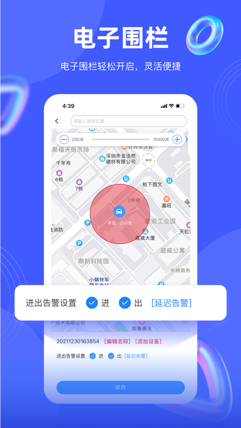 途强在线最新版下载