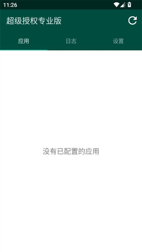 超级授权专业版