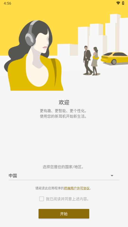 headphones索尼app