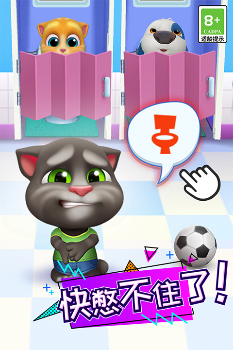 汤姆猫总动员安卓版