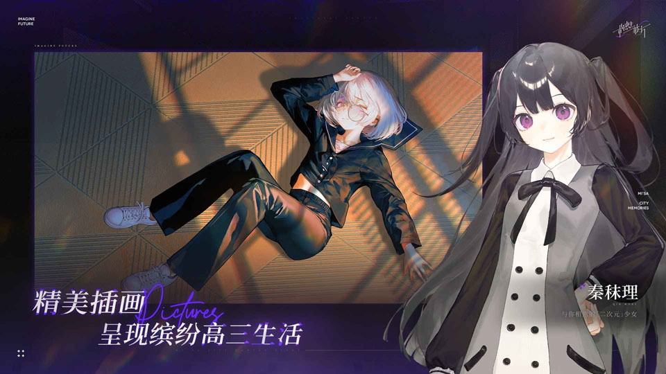 构想彼方游戏